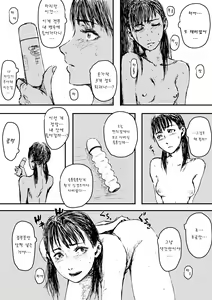 Page 10 of Gimai-chan no anaru kaihatsu - preview thumbnail