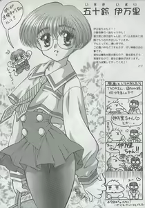 Page 5 of Arisu no Denchi Bakudan Vol. 01 - preview thumbnail