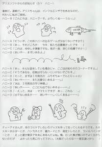 Page 2 of Arisu no Denchi Bakudan Vol. 02 - preview thumbnail