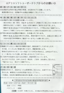 Page 29 of Arisu no Denchi Bakudan Vol. 02 - preview thumbnail
