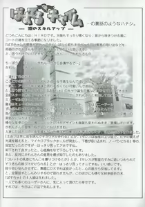 Page 5 of Arisu no Denchi Bakudan Vol. 02 - preview thumbnail