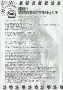 Page 8 of Arisu no Denchi Bakudan Vol. 02 - preview thumbnail