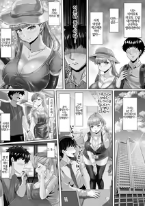 Page 3 of Tsuma ga Midareta Sugata o Boku wa Shiranai | 아내가 문란해진 모습을 나는 알지 못한다 - preview thumbnail