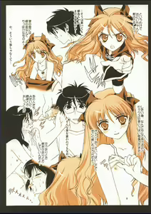Page 4 of Little Fighter Miyako-tan Ganbaru - preview thumbnail