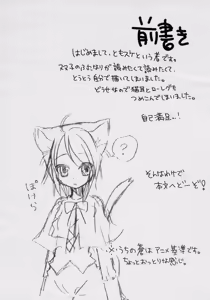 Page 3 of I doll fancy - preview thumbnail
