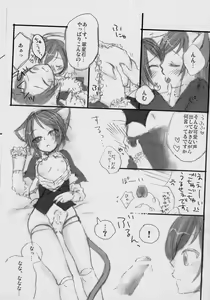 Page 8 of I doll fancy - preview thumbnail