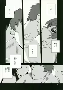 Page 5 of Sisters 2 - preview thumbnail