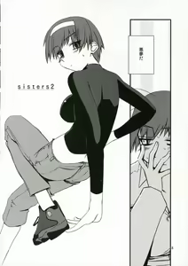 Page 7 of Sisters 2 - preview thumbnail