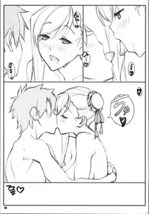 Page 40 of Shunrei Kanshou III | 춘령 관조 III - preview thumbnail