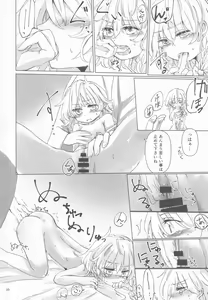 Page 15 of Kirisame Mahouten Ura Course Goudou Kirisame Marisa no Ura Kagyou - preview thumbnail