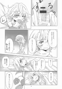Page 18 of Kirisame Mahouten Ura Course Goudou Kirisame Marisa no Ura Kagyou - preview thumbnail