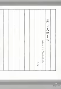 Page 19 of Kirisame Mahouten Ura Course Goudou Kirisame Marisa no Ura Kagyou - preview thumbnail
