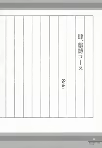 Page 21 of Kirisame Mahouten Ura Course Goudou Kirisame Marisa no Ura Kagyou - preview thumbnail
