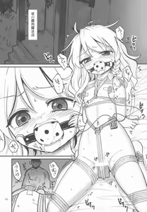 Page 22 of Kirisame Mahouten Ura Course Goudou Kirisame Marisa no Ura Kagyou - preview thumbnail