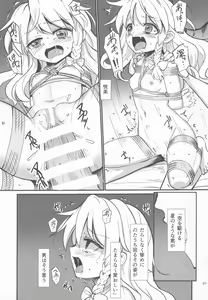 Page 26 of Kirisame Mahouten Ura Course Goudou Kirisame Marisa no Ura Kagyou - preview thumbnail