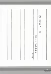 Page 29 of Kirisame Mahouten Ura Course Goudou Kirisame Marisa no Ura Kagyou - preview thumbnail