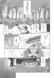 Page 30 of Kirisame Mahouten Ura Course Goudou Kirisame Marisa no Ura Kagyou - preview thumbnail
