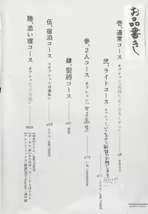 Page 3 of Kirisame Mahouten Ura Course Goudou Kirisame Marisa no Ura Kagyou - preview thumbnail