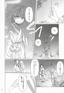 Page 33 of Kirisame Mahouten Ura Course Goudou Kirisame Marisa no Ura Kagyou - preview thumbnail