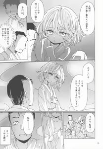 Page 34 of Kirisame Mahouten Ura Course Goudou Kirisame Marisa no Ura Kagyou - preview thumbnail