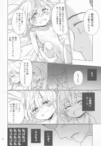 Page 37 of Kirisame Mahouten Ura Course Goudou Kirisame Marisa no Ura Kagyou - preview thumbnail