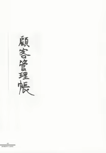 Page 42 of Kirisame Mahouten Ura Course Goudou Kirisame Marisa no Ura Kagyou - preview thumbnail