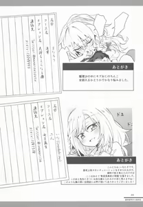 Page 43 of Kirisame Mahouten Ura Course Goudou Kirisame Marisa no Ura Kagyou - preview thumbnail