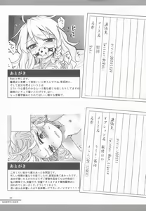 Page 44 of Kirisame Mahouten Ura Course Goudou Kirisame Marisa no Ura Kagyou - preview thumbnail