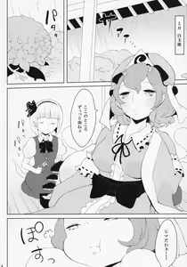 Page 3 of Samidare - preview thumbnail