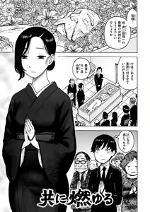 Page 3 of Tomo ni Moyureba - preview thumbnail