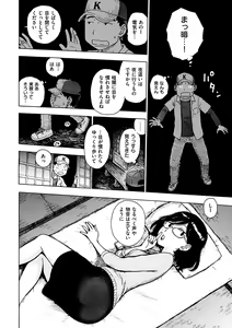 Page 40 of Tomo ni Moyureba - preview thumbnail