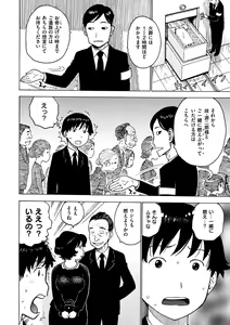 Page 4 of Tomo ni Moyureba - preview thumbnail