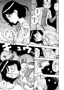 Page 41 of Tomo ni Moyureba - preview thumbnail