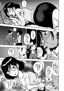 Page 45 of Tomo ni Moyureba - preview thumbnail