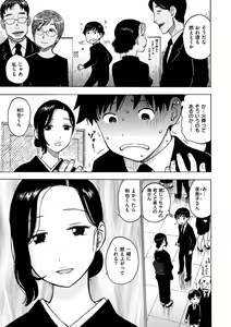 Page 5 of Tomo ni Moyureba - preview thumbnail