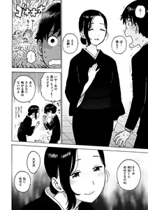 Page 6 of Tomo ni Moyureba - preview thumbnail