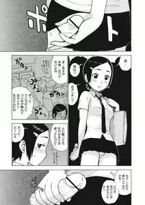 Page 73 of Tomo ni Moyureba - preview thumbnail