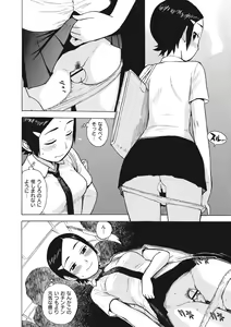 Page 74 of Tomo ni Moyureba - preview thumbnail