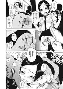Page 80 of Tomo ni Moyureba - preview thumbnail