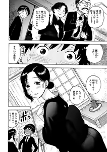 Page 8 of Tomo ni Moyureba - preview thumbnail