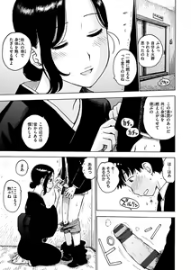 Page 9 of Tomo ni Moyureba - preview thumbnail