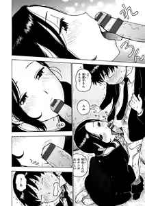 Page 10 of Tomo ni Moyureba - preview thumbnail