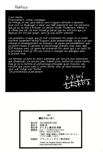Page 24 of Kage Hinata ni Saku - preview thumbnail
