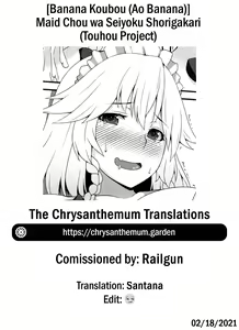 Page 19 of Maid Chou wa Seiyoku Shorigakari | The Chief Maid is a Fuck Toy - preview thumbnail