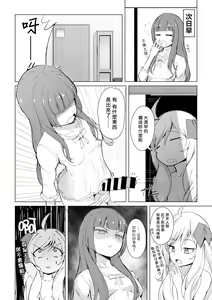 Page 5 of Yurine Harem - preview thumbnail