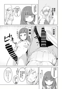 Page 6 of Yurine Harem - preview thumbnail