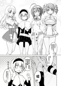 Page 10 of Yurine Harem - preview thumbnail