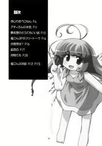 Page 3 of Miwaku no Hyakuen Pasta Volume 6 - preview thumbnail