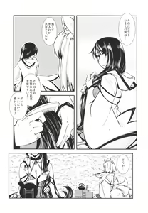 Page 3 of Yoku Aru Hanashi - preview thumbnail