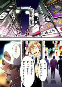 Page 2 of Panpan Travelers Hiroshima Shuudan Rape Ryokou Hen - preview thumbnail